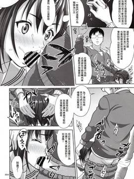[塔布里斯個人漢化] (C91) [暗中模索 (まるころんど)] いくものがかり デラックス版_004