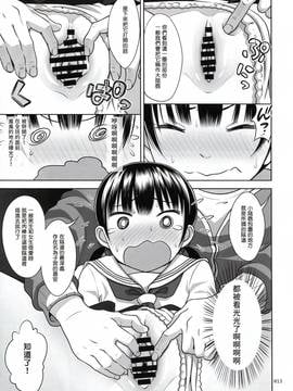 [塔布里斯個人漢化] (C91) [暗中模索 (まるころんど)] いくものがかり デラックス版_013
