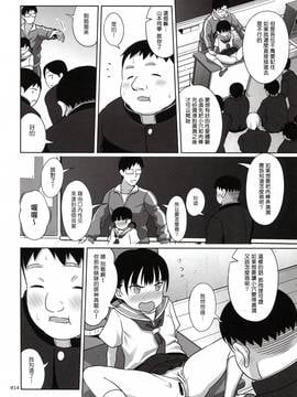 [塔布里斯個人漢化] (C91) [暗中模索 (まるころんど)] いくものがかり デラックス版_014