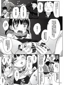 [塔布里斯個人漢化] (C91) [暗中模索 (まるころんど)] いくものがかり デラックス版_015