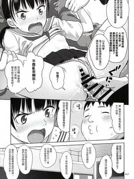 [塔布里斯個人漢化] (C91) [暗中模索 (まるころんど)] いくものがかり デラックス版_017