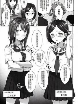 [塔布里斯個人漢化] (C91) [暗中模索 (まるころんど)] いくものがかり デラックス版_023