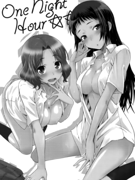 [奶綠個人漢化] (C86) [Aspergillus (おから)] One Night Hour (とある科学の超電磁砲)_002