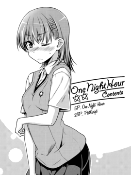 [奶綠個人漢化] (C86) [Aspergillus (おから)] One Night Hour (とある科学の超電磁砲)_003