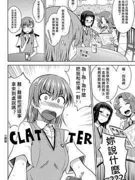 [奶綠個人漢化] (C86) [Aspergillus (おから)] One Night Hour (とある科学の超電磁砲)_005