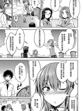[奶綠個人漢化] (C86) [Aspergillus (おから)] One Night Hour (とある科学の超電磁砲)_006