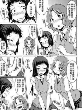 [奶綠個人漢化] (C86) [Aspergillus (おから)] One Night Hour (とある科学の超電磁砲)_010
