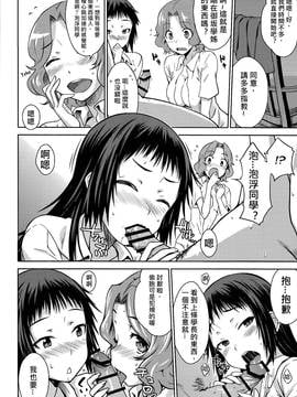 [奶綠個人漢化] (C86) [Aspergillus (おから)] One Night Hour (とある科学の超電磁砲)_013