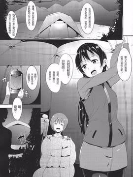 [红色尾巴个人汉化] (僕らのラブライブ! 7) [リンゴヤ (あるぷ)] うみりん絶頂アタック!! (ラブライブ!)_003