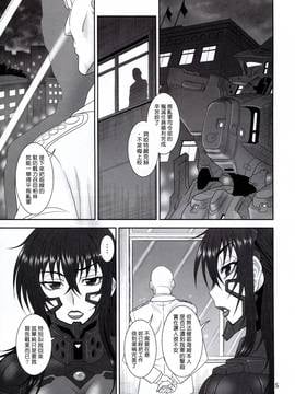 [塔布里斯個人漢化] (C91) [俺たちミスノン一家 (須原シイナ)] 夢の名残 (マブラヴ シュヴァルツェスマーケン)_004