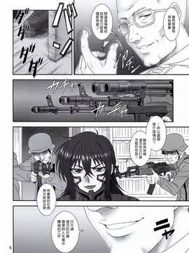 [塔布里斯個人漢化] (C91) [俺たちミスノン一家 (須原シイナ)] 夢の名残 (マブラヴ シュヴァルツェスマーケン)_005