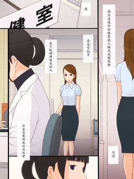 [魔劍個人漢化] [ぽんふぁーず] インモラル2  -一人の少年と二人の女教師・愛欲と背徳の形-_011