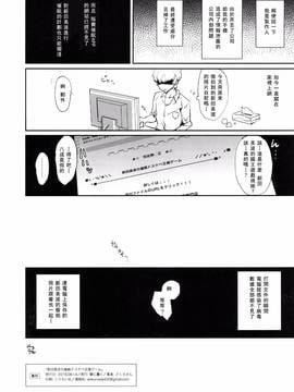 [沒有漢化] (C90) [闇に蠢く (どくろさん)] 新田美波の催眠ドスケベ王様ゲーム (アイドルマスター シンデレラガールズ)_024