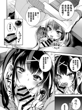 [无毒汉化组] (C91) [百々ふぐり (しんどう)] 血液型別 エッチの説明書 B型_005