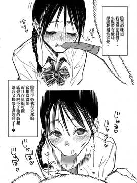 [final個人漢化] (C89) [zero戦 (xxzero)] ひつじのきもちいい [無修正]_005