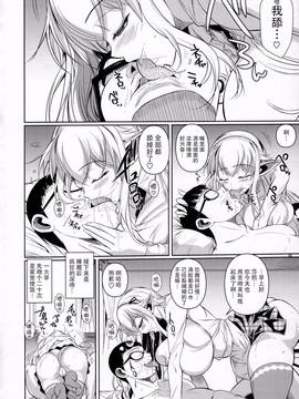 [无毒汉化组] (C91) [シュート・ザ・ムーン (フエタキシ)] ハイエルフ×ハイスクール カミナくんの1日_005
