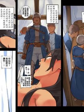 [伏羲氏漢化] [色点屋] だるま隊長_008