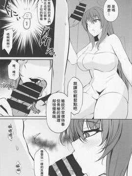 [瓜皮汉化] (C91) [PONDEMIX (雪國おまる)] ~FGO-MIX~ Scáthach (FateGrand Order)_010