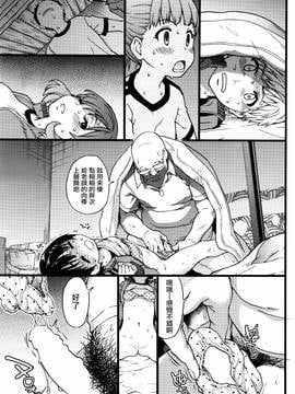 [師走の翁] 誰も起きてはならぬ(1-2話)_052