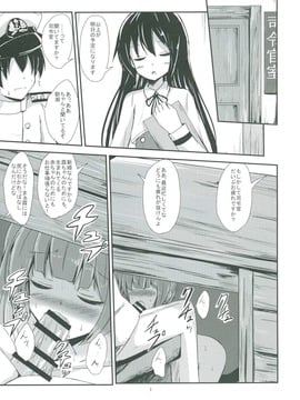 (C91) [あいいろさくら (相川りょう)] 霞ママと夜の保健体育 (艦隊これくしょん -艦これ-)_002