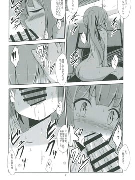 (C91) [あいいろさくら (相川りょう)] 霞ママと夜の保健体育 (艦隊これくしょん -艦これ-)_003