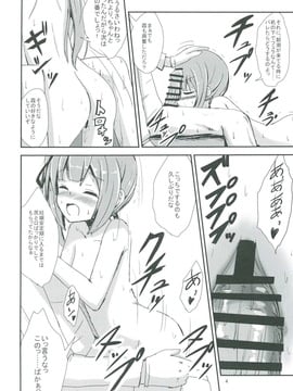 (C91) [あいいろさくら (相川りょう)] 霞ママと夜の保健体育 (艦隊これくしょん -艦これ-)_005