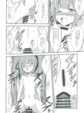 (C91) [あいいろさくら (相川りょう)] 霞ママと夜の保健体育 (艦隊これくしょん -艦これ-)_009