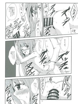 (C91) [あいいろさくら (相川りょう)] 霞ママと夜の保健体育 (艦隊これくしょん -艦これ-)_011