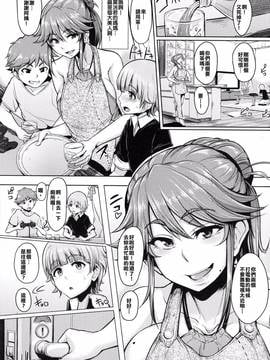 [能撈就撈能混就混大家來拖垮這個漢化組][Sian] トイレママ (生ハメ☆ギャルびっち！)_005