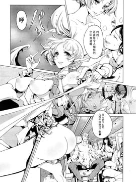 [CE家族社][70 年式悠久機関 (遠藤沖人)] エルフの嫁入り 第2章_CE_490_003