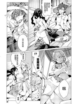 [CE家族社][70 年式悠久機関 (遠藤沖人)] エルフの嫁入り 第3章_CE_915_012