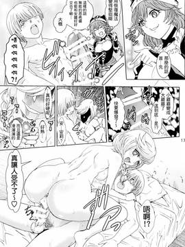 [納薩力克圖書館漢化組] (C89) [るるノ屋 (るるキチ)] ナザリックびより (オーバーロード)_017