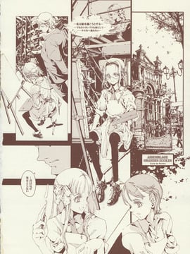 (C64)[70 年式悠久機関 (遠藤沖人)]-アッサンブラージュ通りの忧郁な三铳士_melancholic_musketeers16