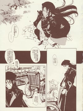 (C64)[70 年式悠久機関 (遠藤沖人)]-アッサンブラージュ通りの忧郁な三铳士_melancholic_musketeers57