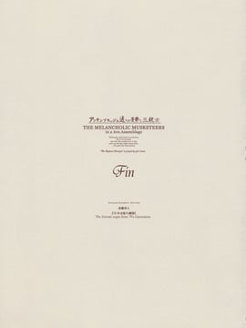 (C64)[70 年式悠久機関 (遠藤沖人)]-アッサンブラージュ通りの忧郁な三铳士_melancholic_musketeers59