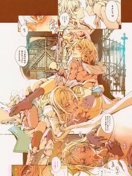 (C79)[70 年式悠久機関 (遠藤沖人)]-GUNS’N Lavieen ROSES (EOE)_0011