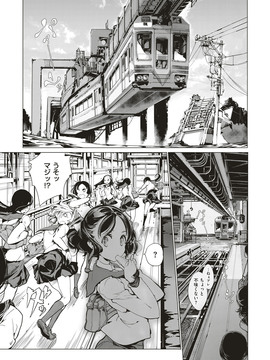 (Comic ExE 5)[70 年式悠久機関 (遠藤沖人)] 乙姫ダイバー Vol：1_2017-02 Vol-5-346