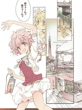 (COMIC1☆7)[70 年式悠久機関 (遠藤沖人)]魔法騎士の白いアレ_mk0023
