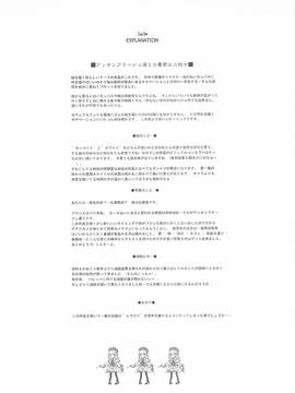 (Cレヴォ37)[70 年式悠久機関 (遠藤沖人)]ORGAN-Tino (オリジナル)_009