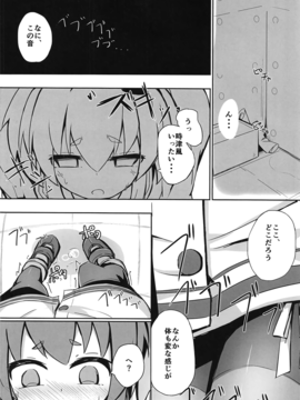 (C91) [そらみるソフト (そらみる)] つい、時津風を寝とっちゃいました!! (艦隊これくしょん -艦これ-)_07