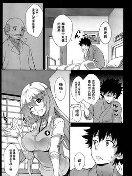[塗鴉個人漢化] (COMIC1☆8) [SAZ (soba)] 艶色豊満 (とある魔術の禁書目録)_09