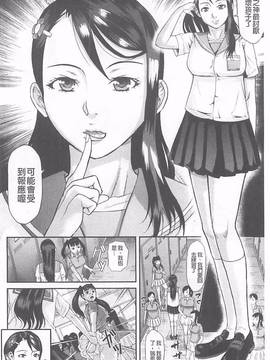 [骨太男爵] 淫脳改造プログラム~母娘絶頂カルト堕ち~_174