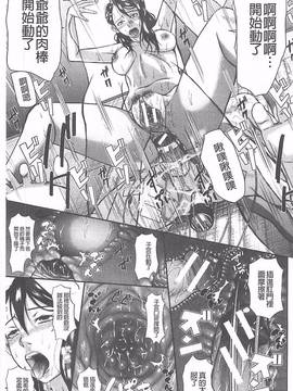 [骨太男爵] 淫脳改造プログラム~母娘絶頂カルト堕ち~_215