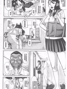 [骨太男爵] 淫脳改造プログラム~母娘絶頂カルト堕ち~_224