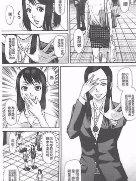 [骨太男爵] 淫脳改造プログラム~母娘絶頂カルト堕ち~_227