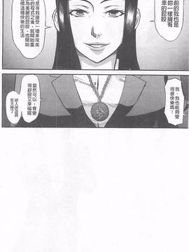 [骨太男爵] 淫脳改造プログラム~母娘絶頂カルト堕ち~_228