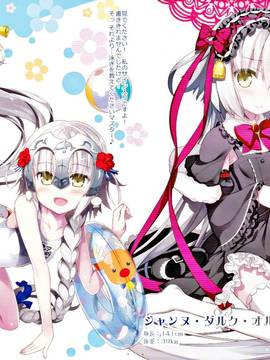 (C91) [ESSENTIA (藤真拓哉)] Shan-Shan-Shan (FateGrand Order)_003