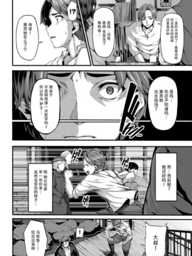 [臉腫漢化組] [しおこんぶ] mitigation(COMIC BAVEL 2017年1月號)_008