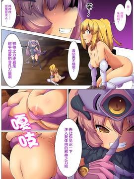 [無毒漢化組] [NCP] 觸手洗脳ハザード～苗床奴隷になった女達_008