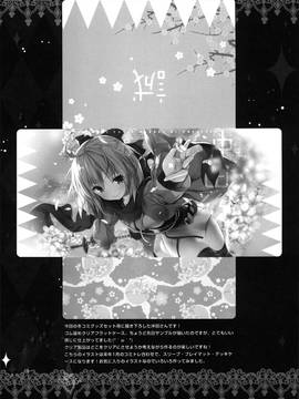 [CE家族社] (C91) [きのこのみ (konomi)] 沖田さん滴る (FateGrand Order)_015